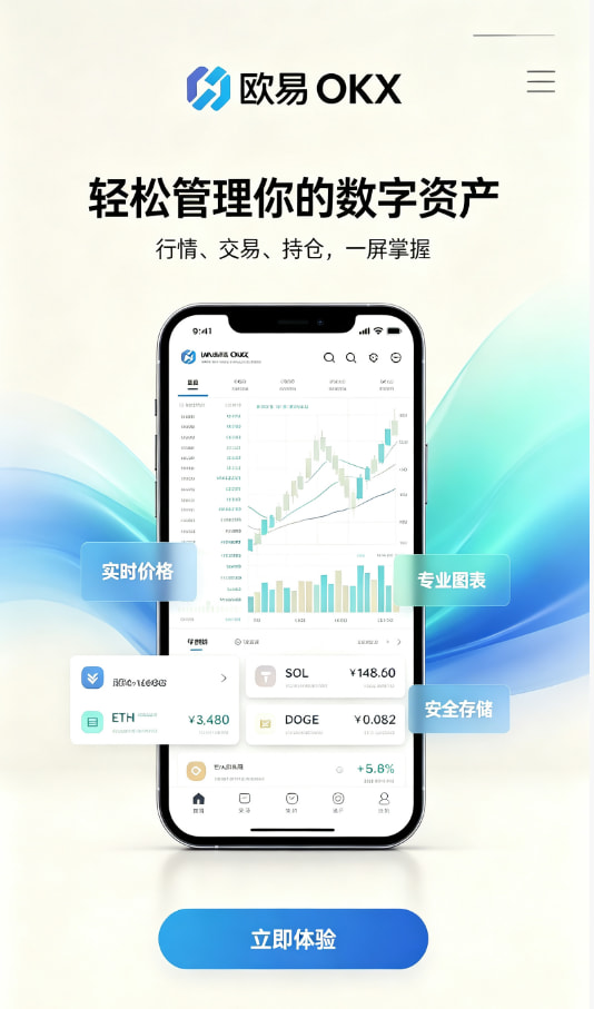 欧交易所app官网资讯图1