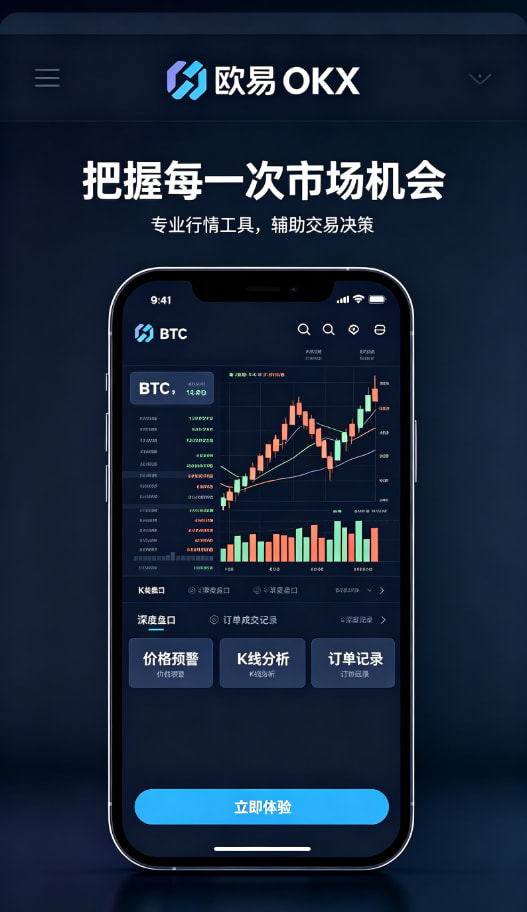 欧交易所app官网资讯图3